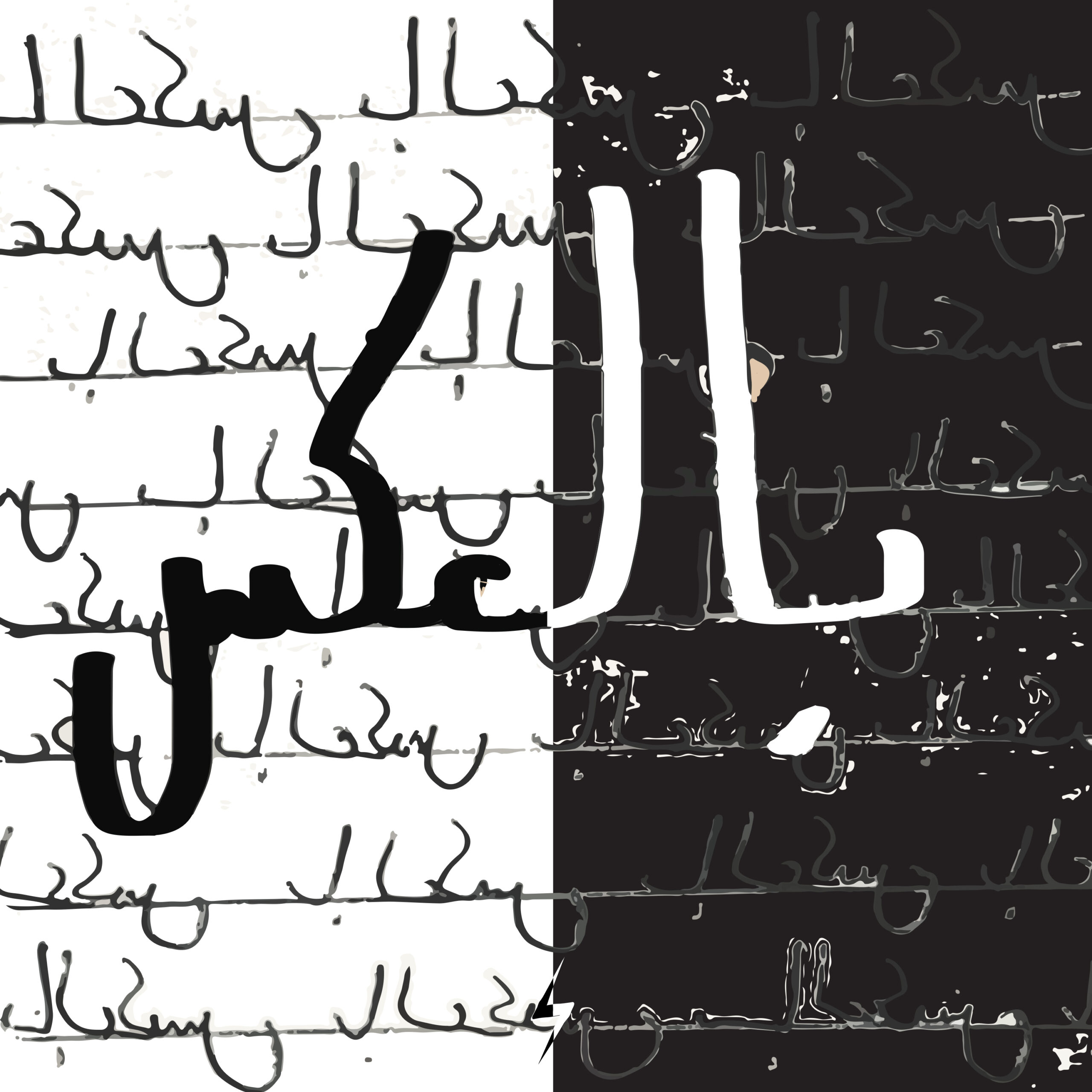 Husa & Zeyada – Bel Ax (Incl. Saqib & Shunus Remix)